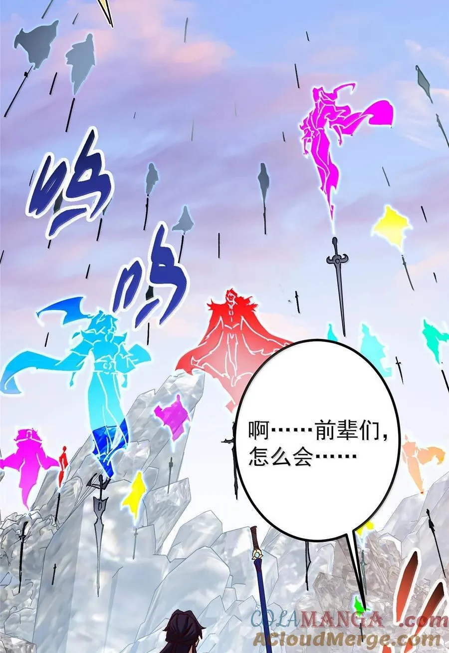 444 银剑层实至名归 第61页