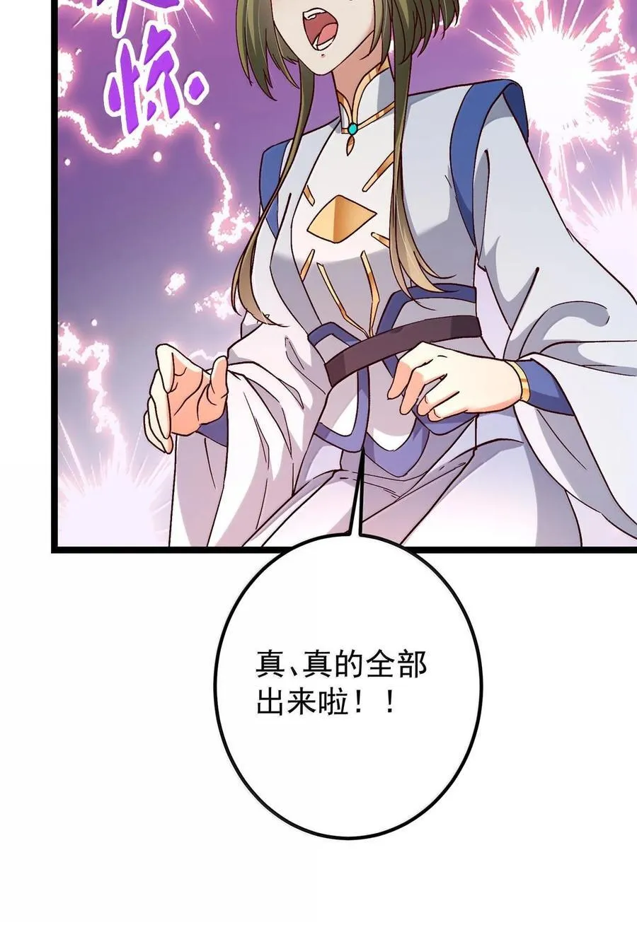 444 银剑层实至名归 第63页