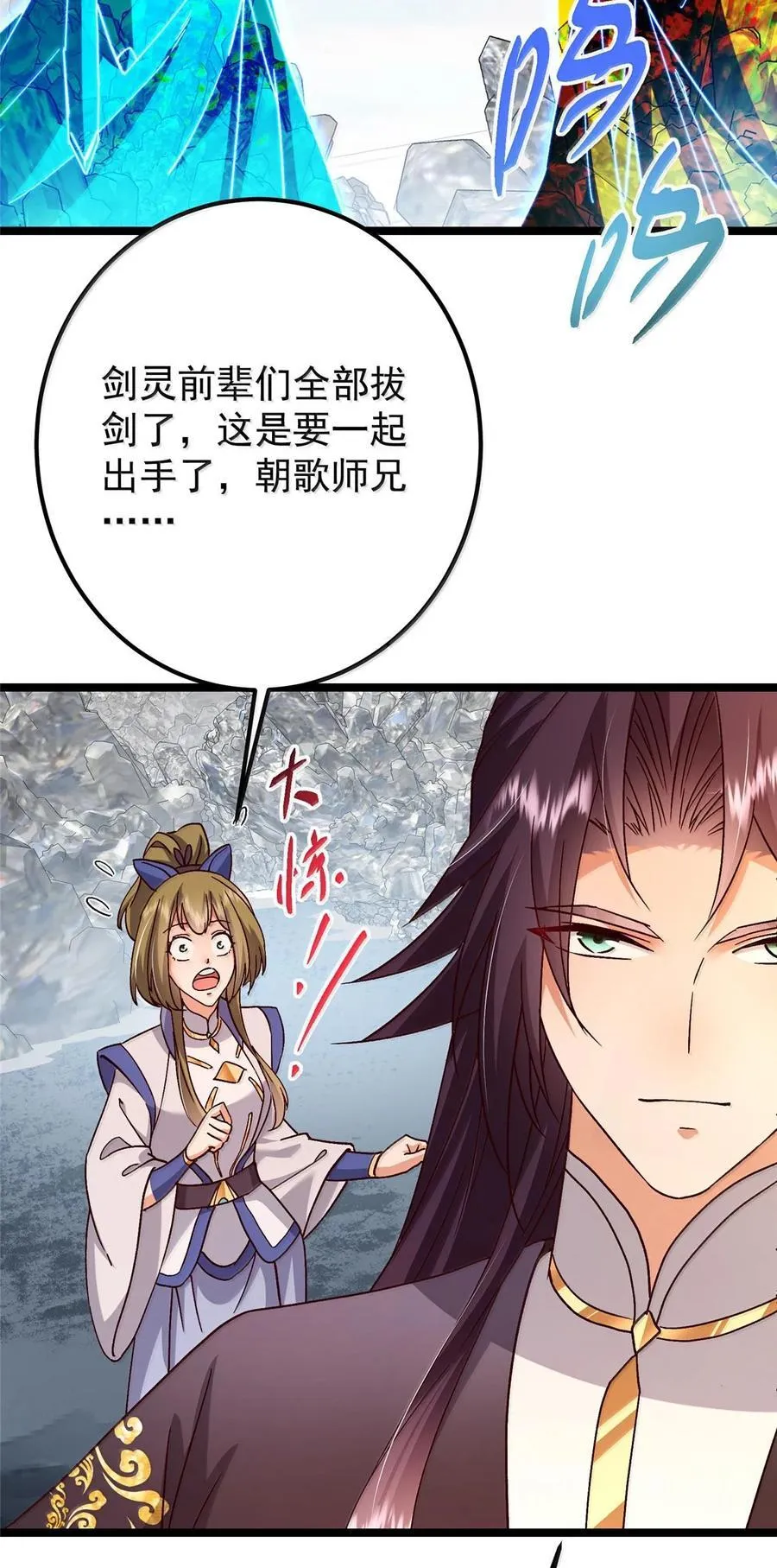 444 银剑层实至名归 第65页