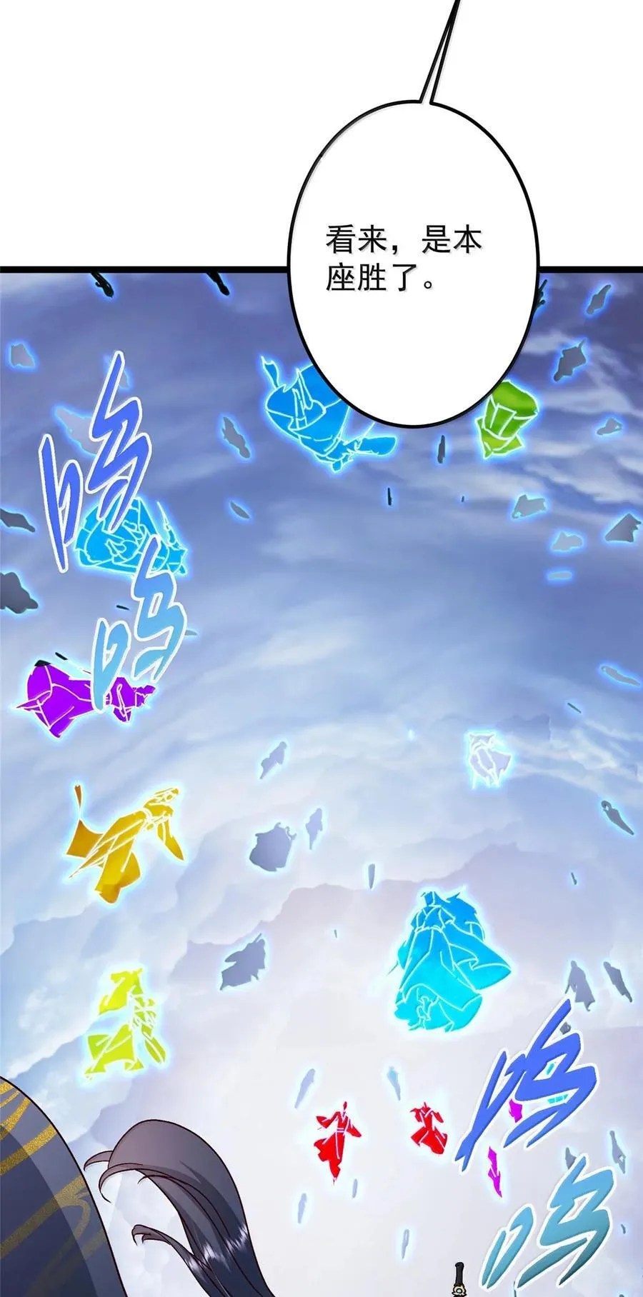 444 银剑层实至名归 第66页