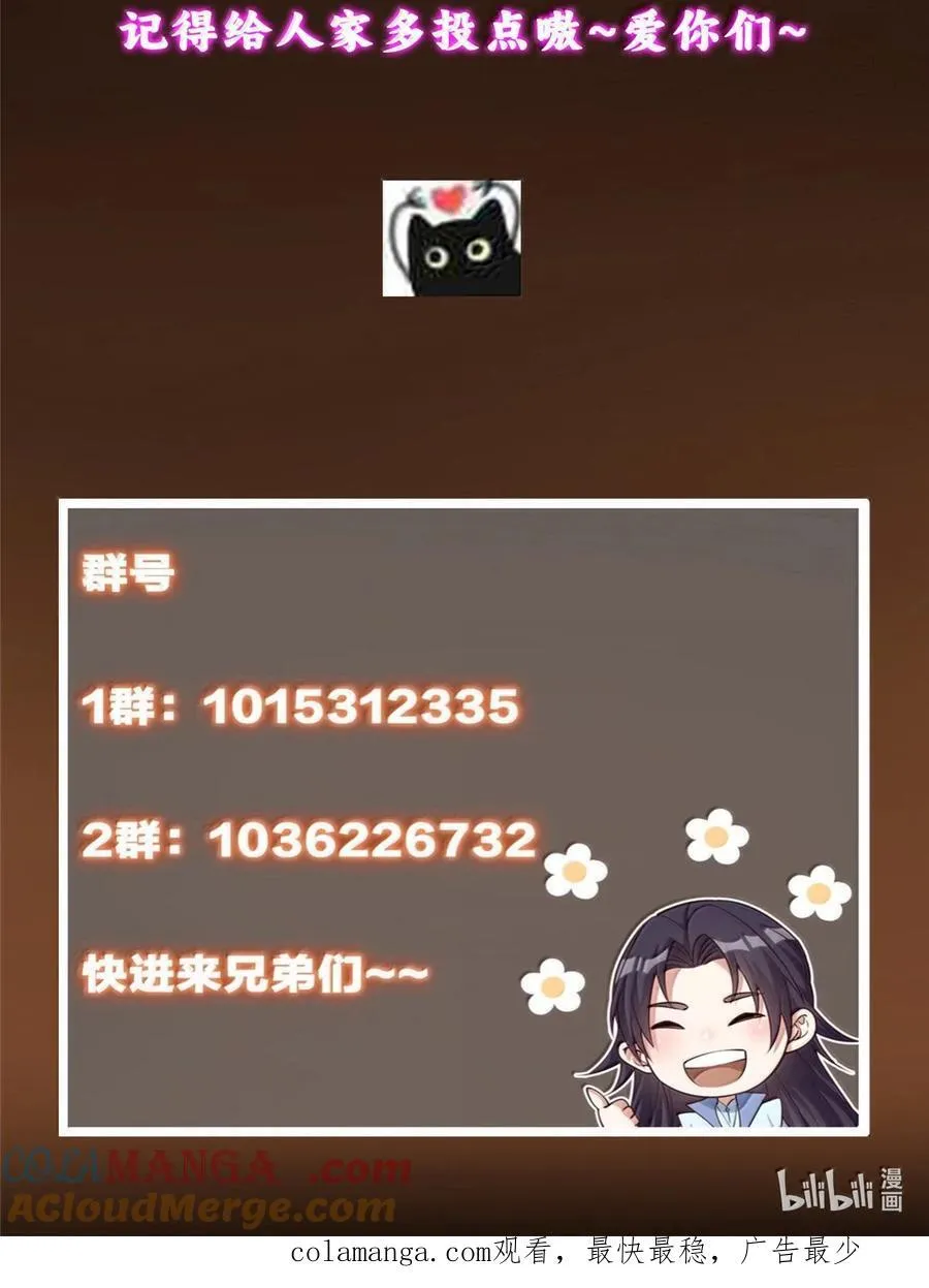 444 银剑层实至名归 第70页