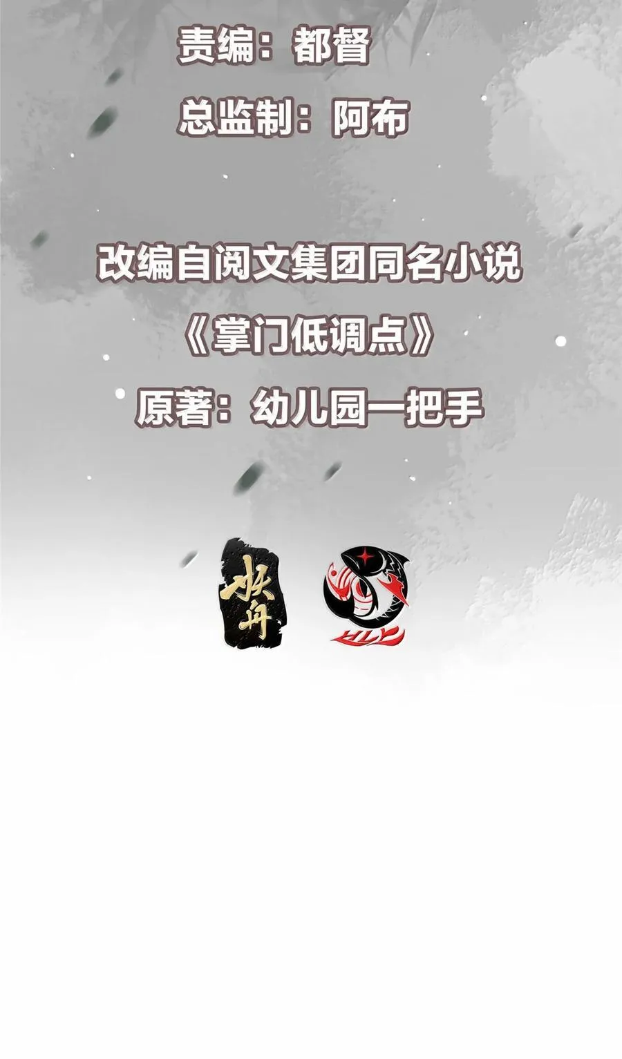 445 阿萍的本命神剑 第3页