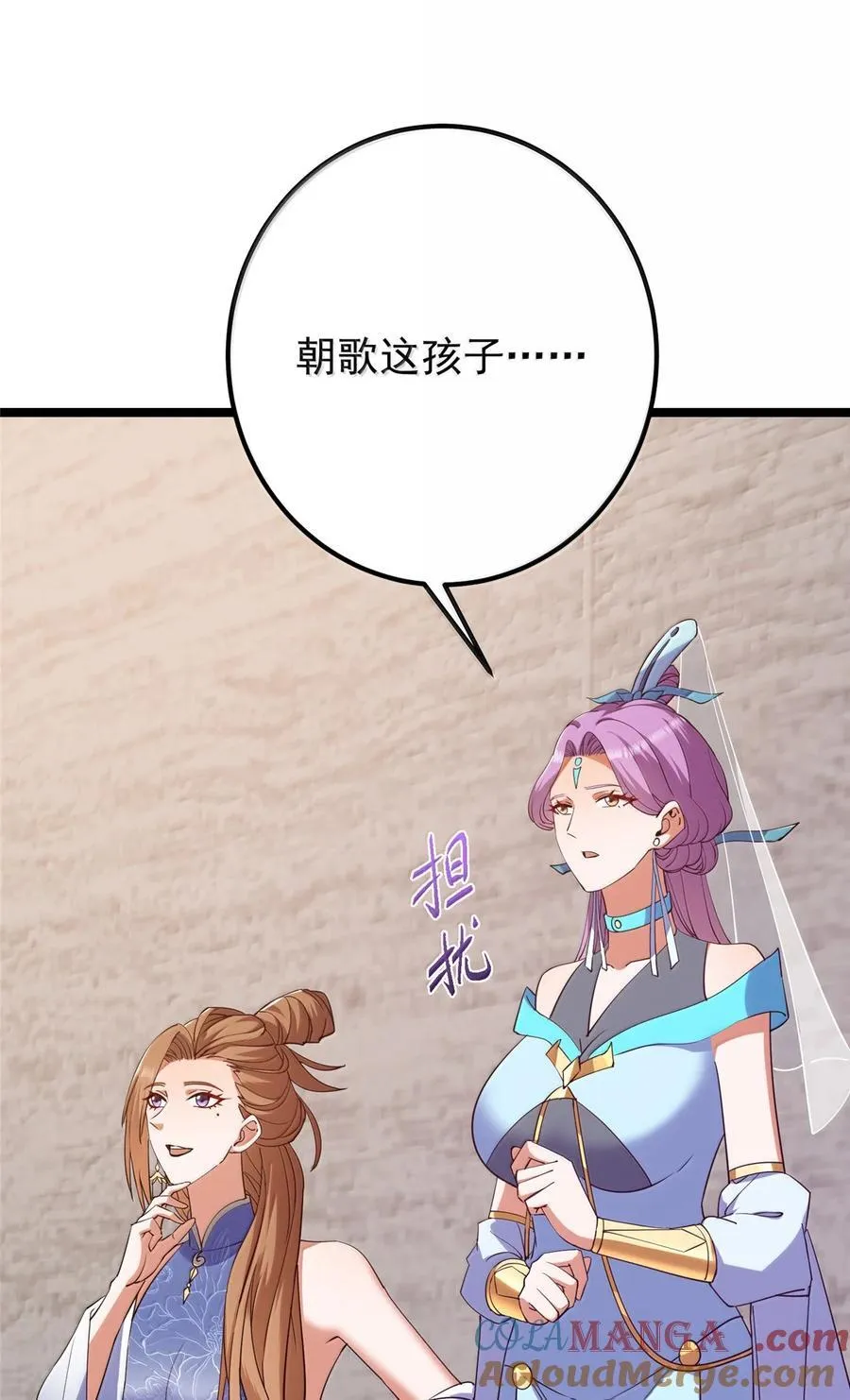 445 阿萍的本命神剑 第4页