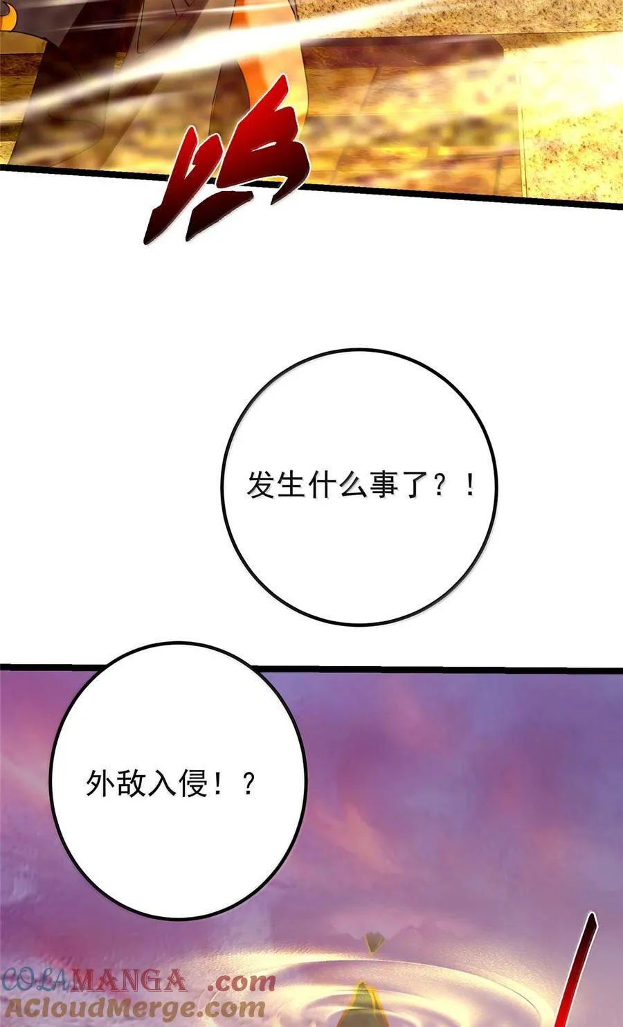 445 阿萍的本命神剑 第13页