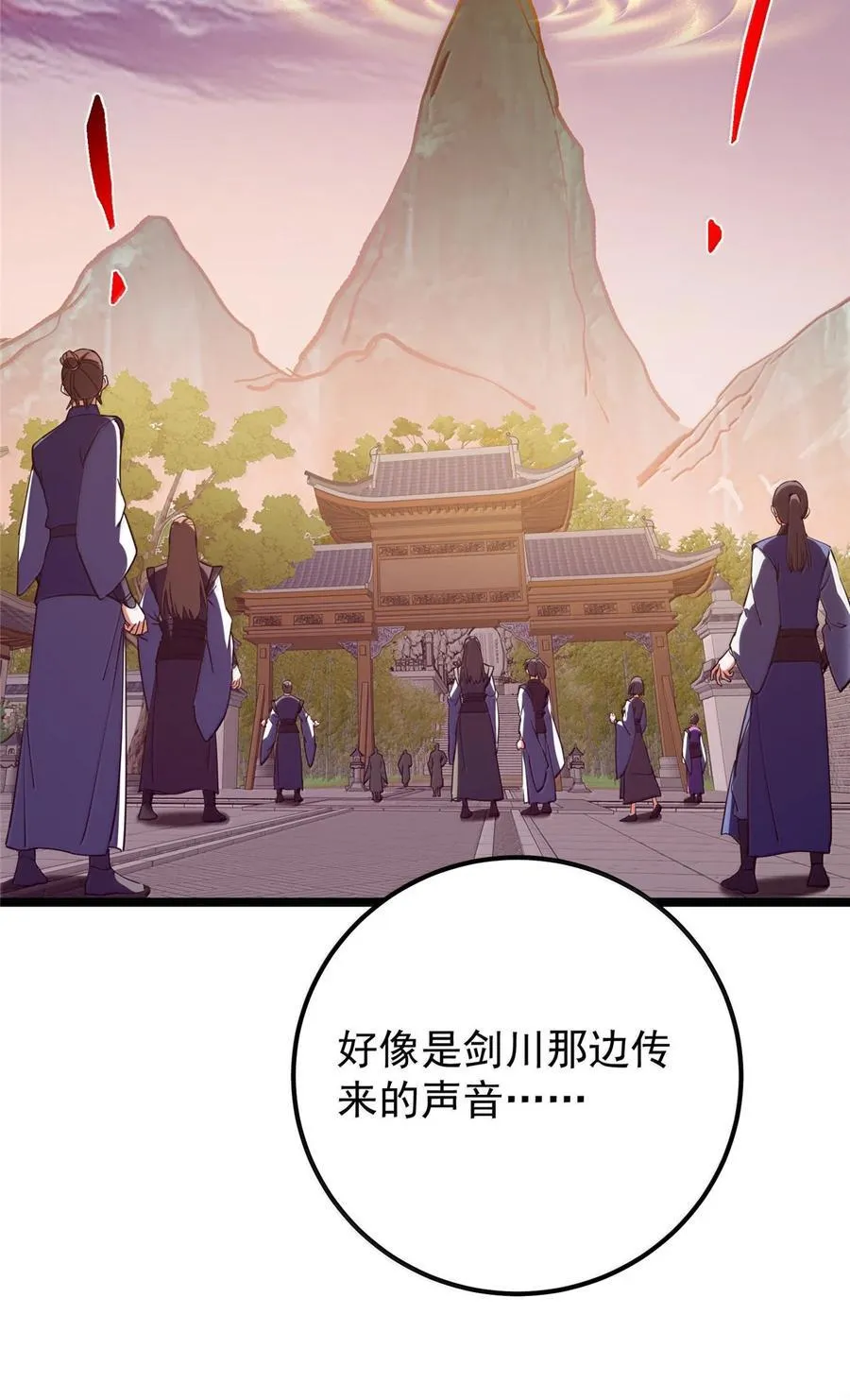 445 阿萍的本命神剑 第14页