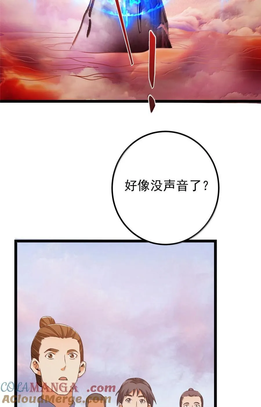 445 阿萍的本命神剑 第16页