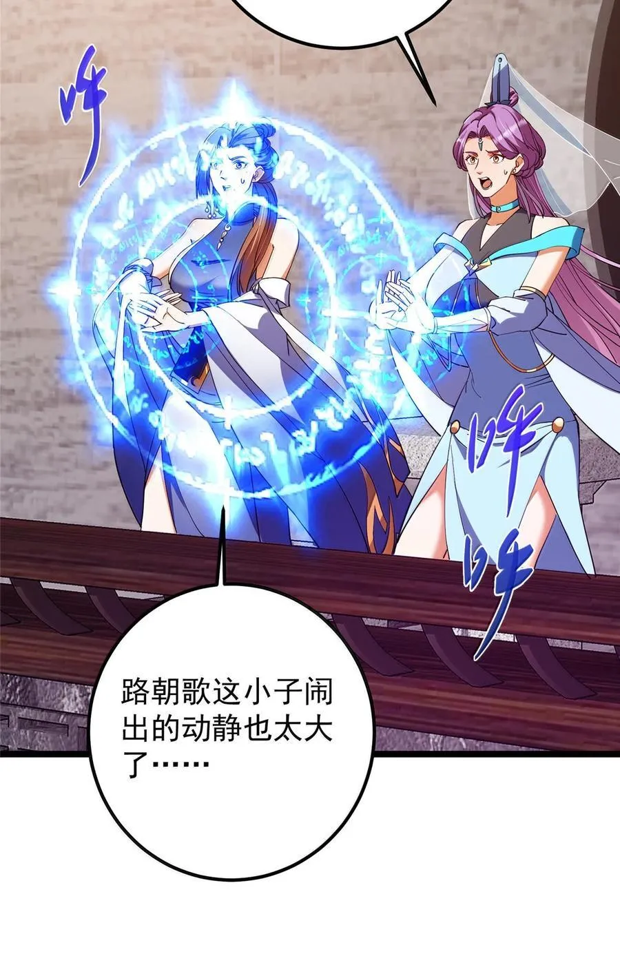 445 阿萍的本命神剑 第18页
