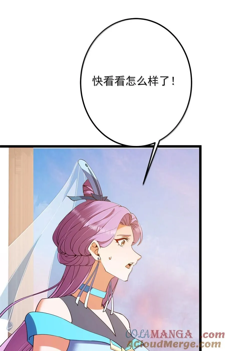 445 阿萍的本命神剑 第19页