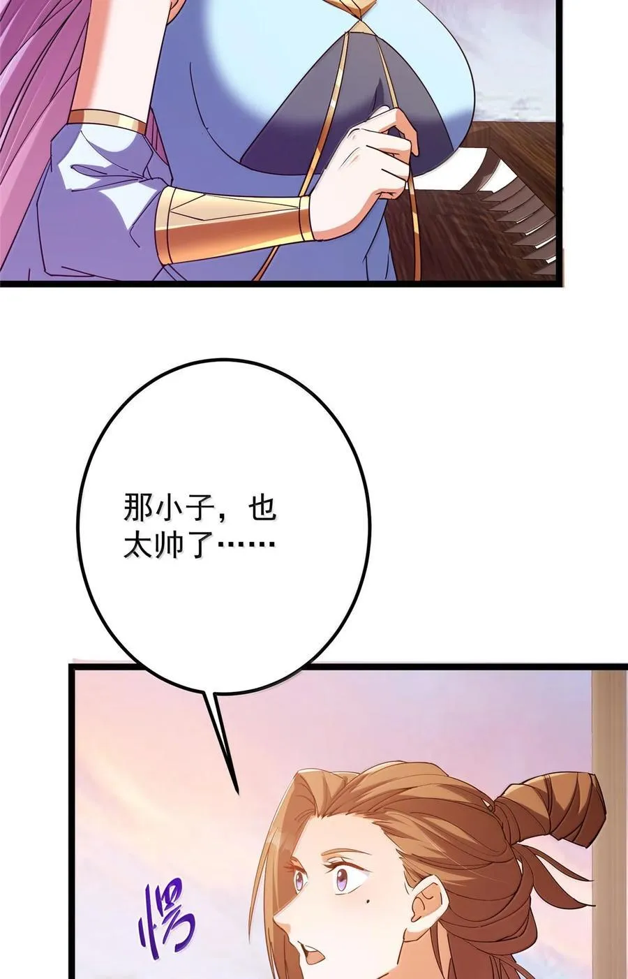 445 阿萍的本命神剑 第20页