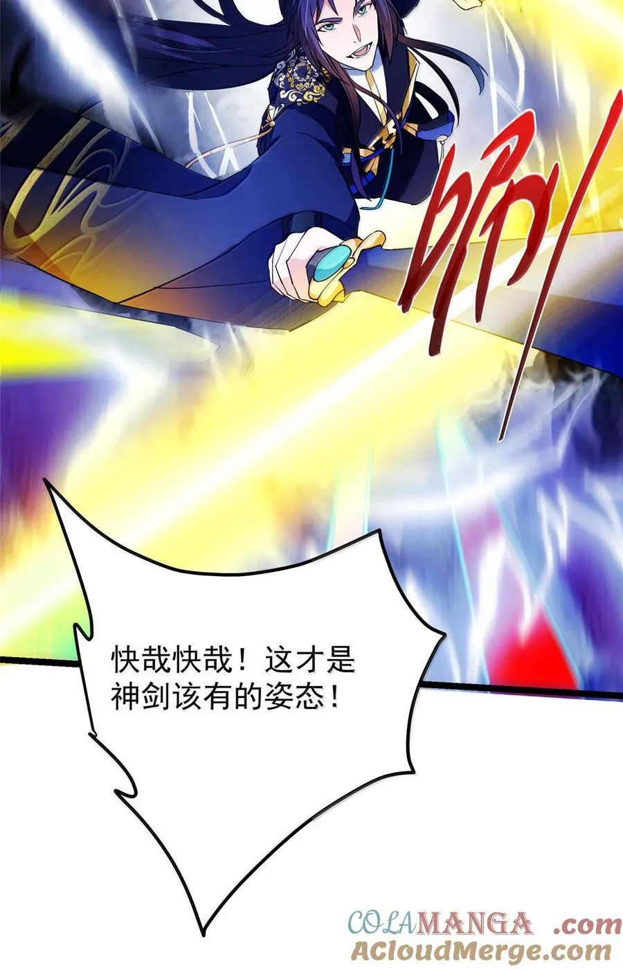 445 阿萍的本命神剑 第25页
