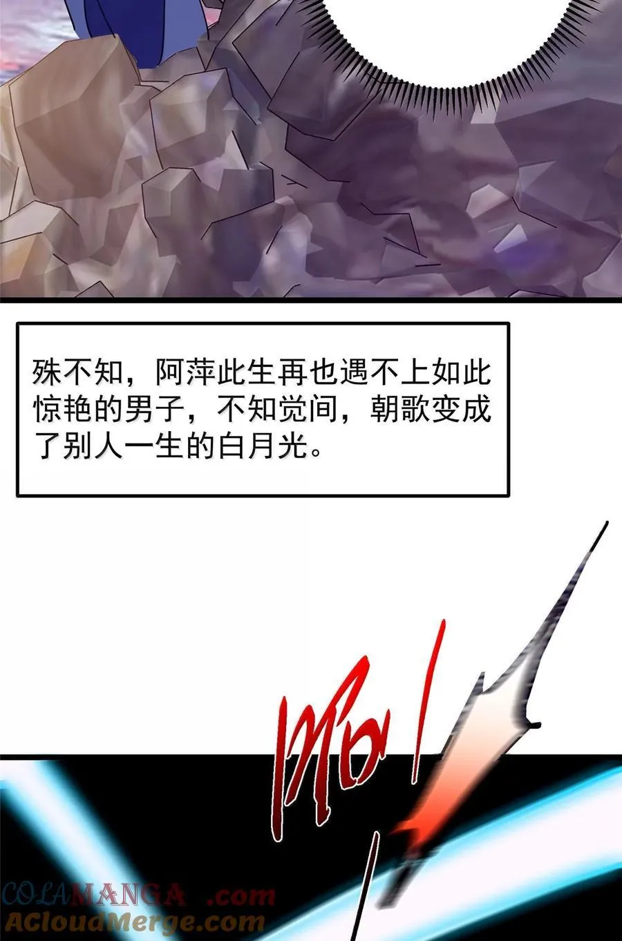 445 阿萍的本命神剑 第28页