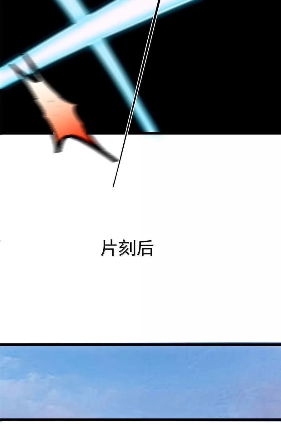 445 阿萍的本命神剑 第29页
