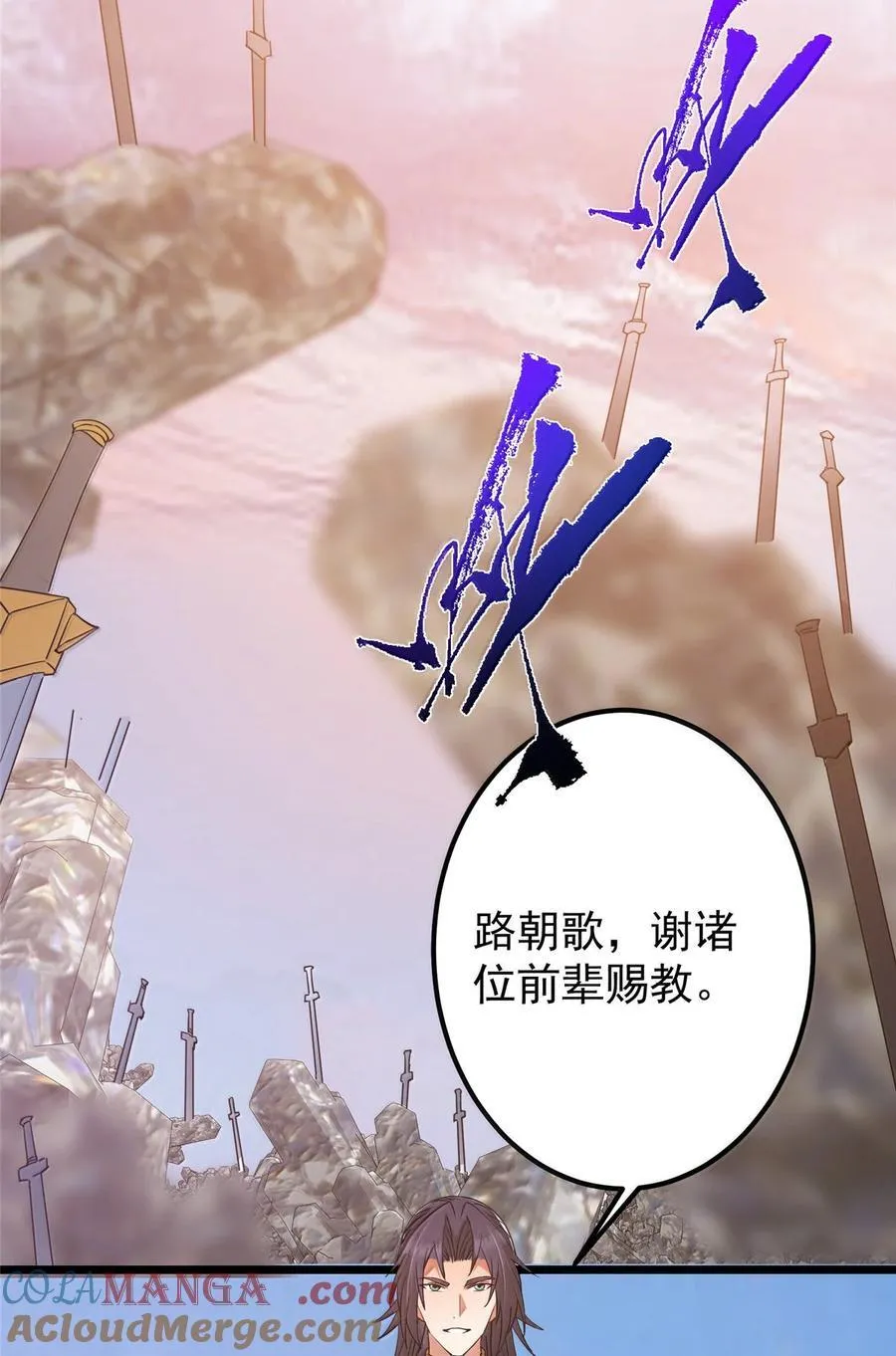 445 阿萍的本命神剑 第31页