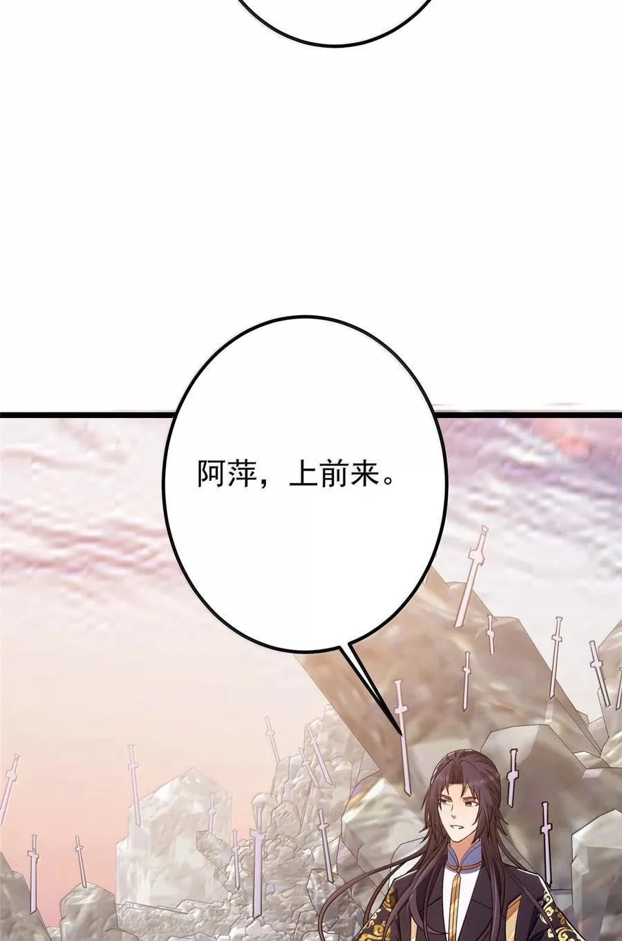 445 阿萍的本命神剑 第35页