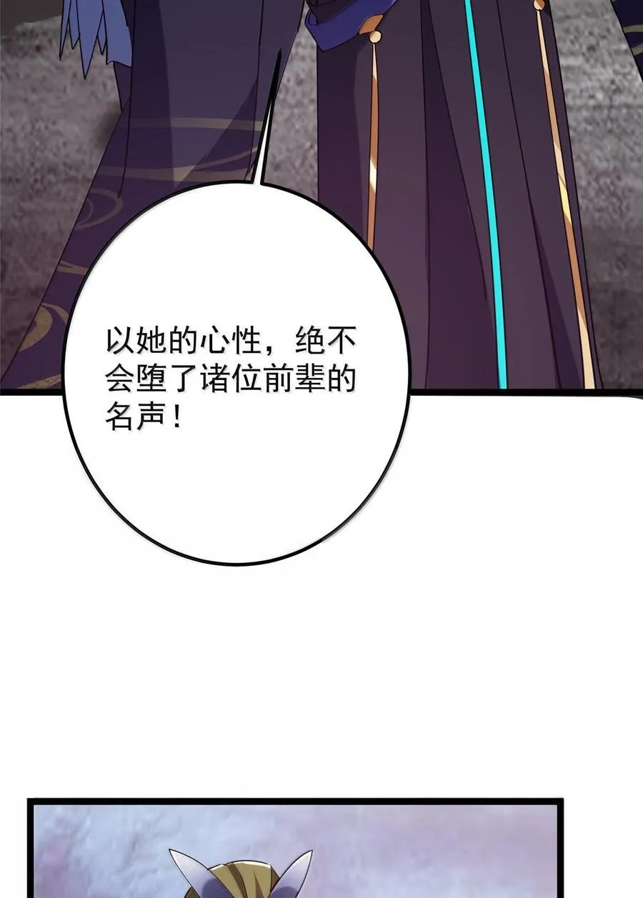 445 阿萍的本命神剑 第41页