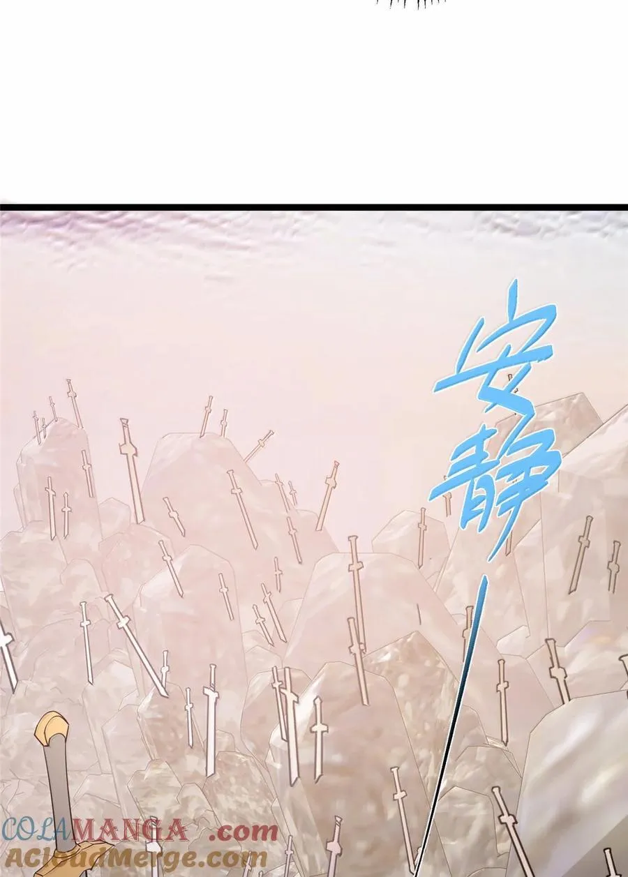 445 阿萍的本命神剑 第43页