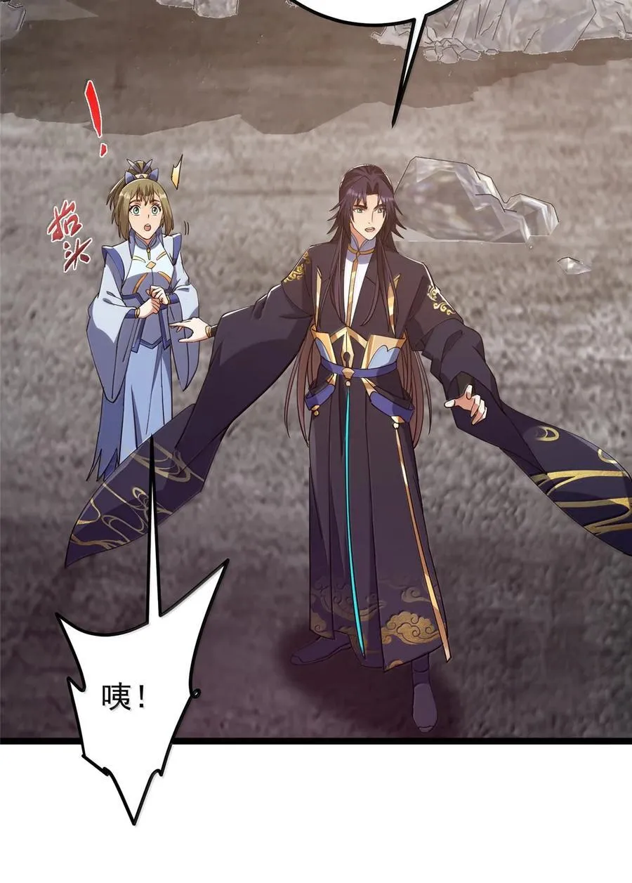 445 阿萍的本命神剑 第48页