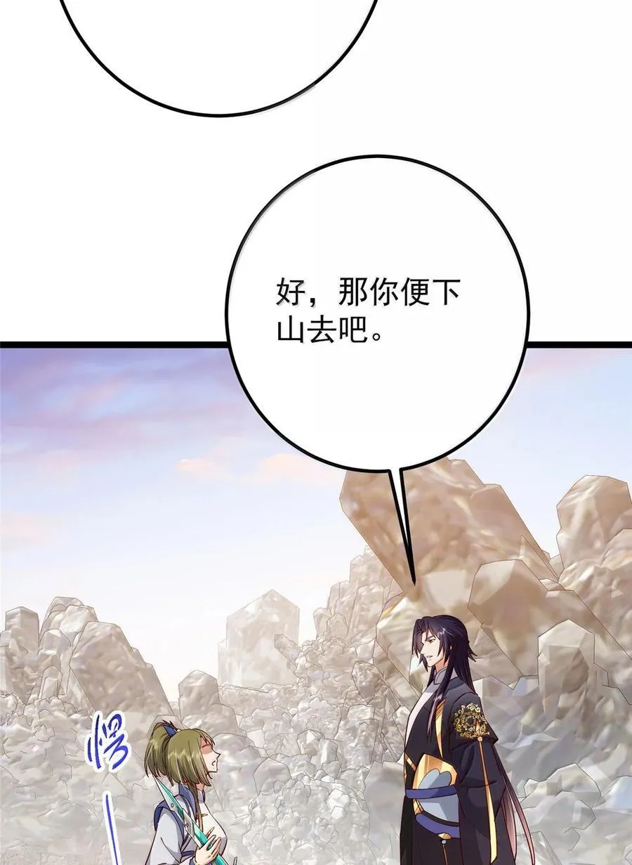 445 阿萍的本命神剑 第56页