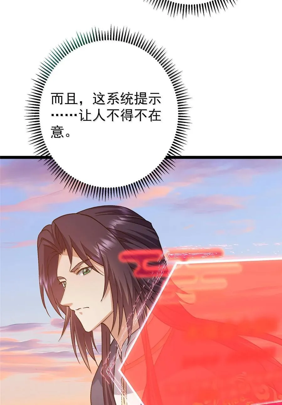 445 阿萍的本命神剑 第65页