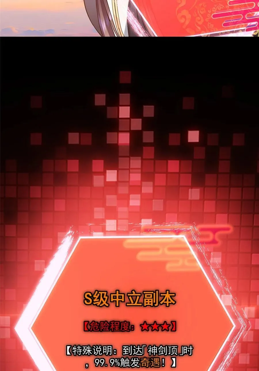 445 阿萍的本命神剑 第66页