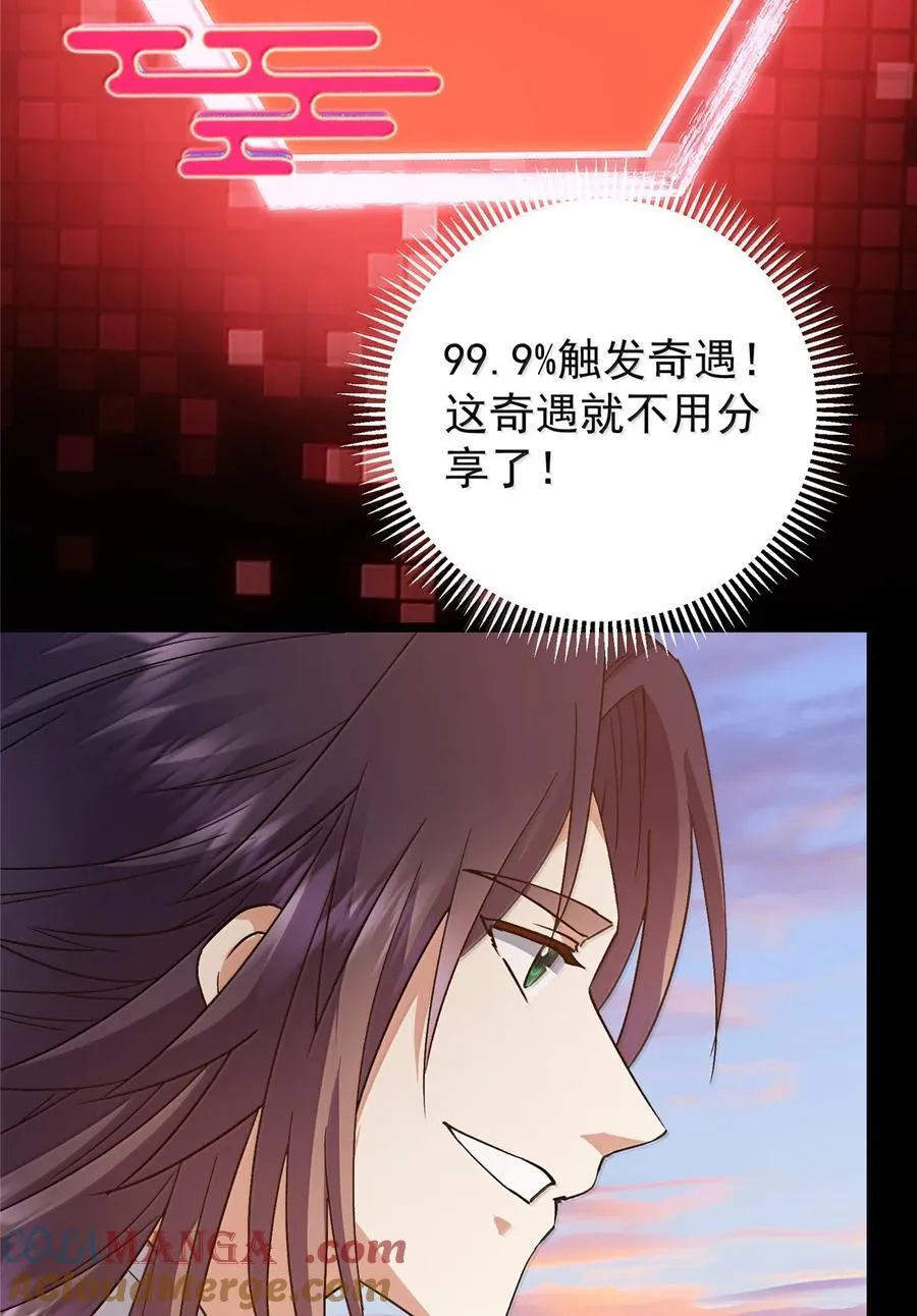 445 阿萍的本命神剑 第67页