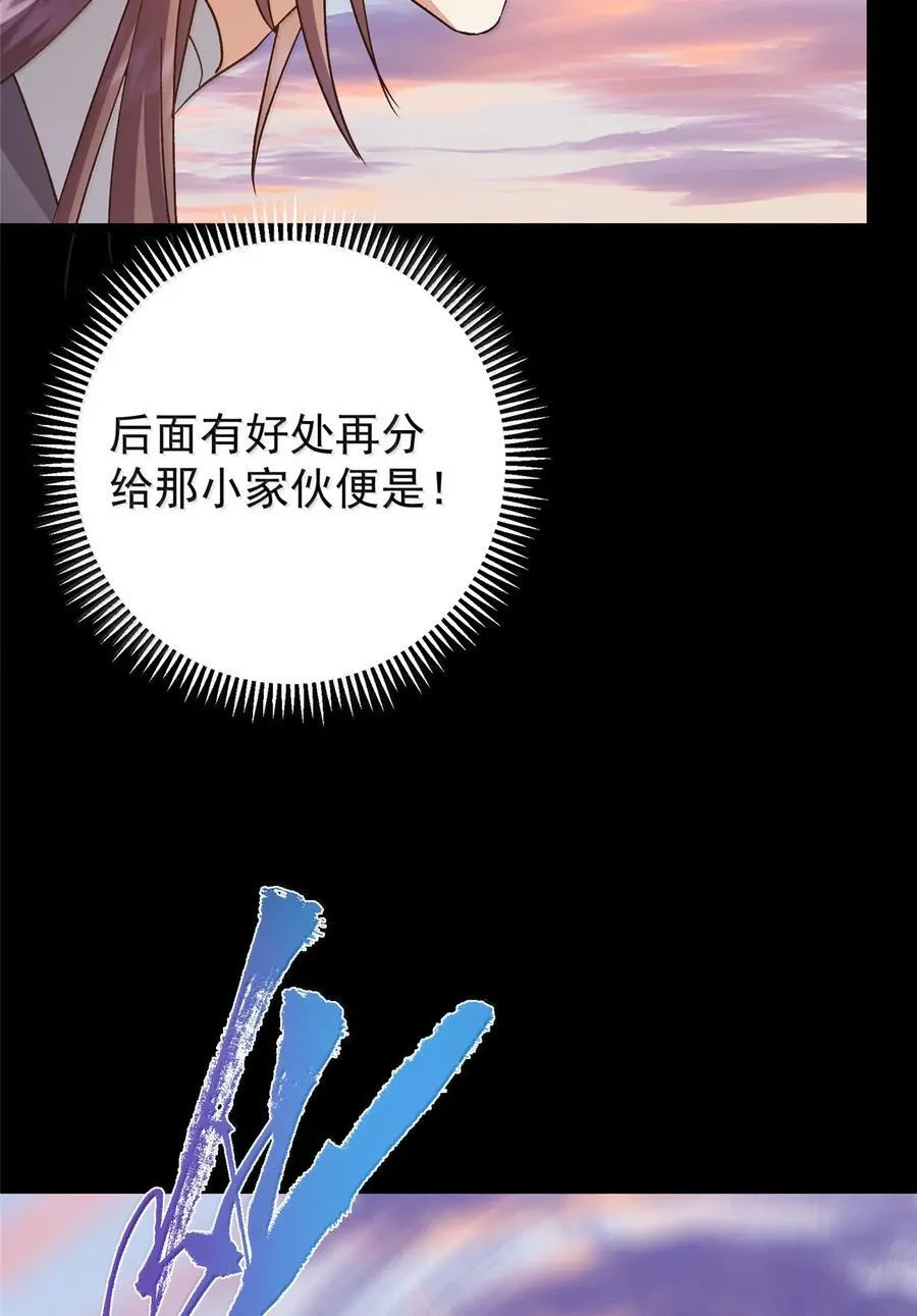 445 阿萍的本命神剑 第68页