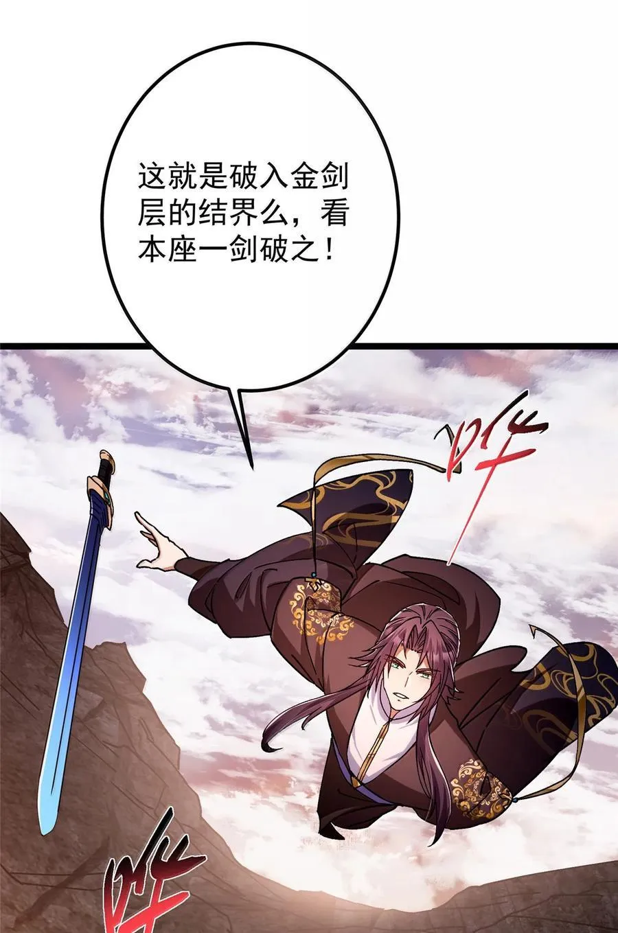 445 阿萍的本命神剑 第71页