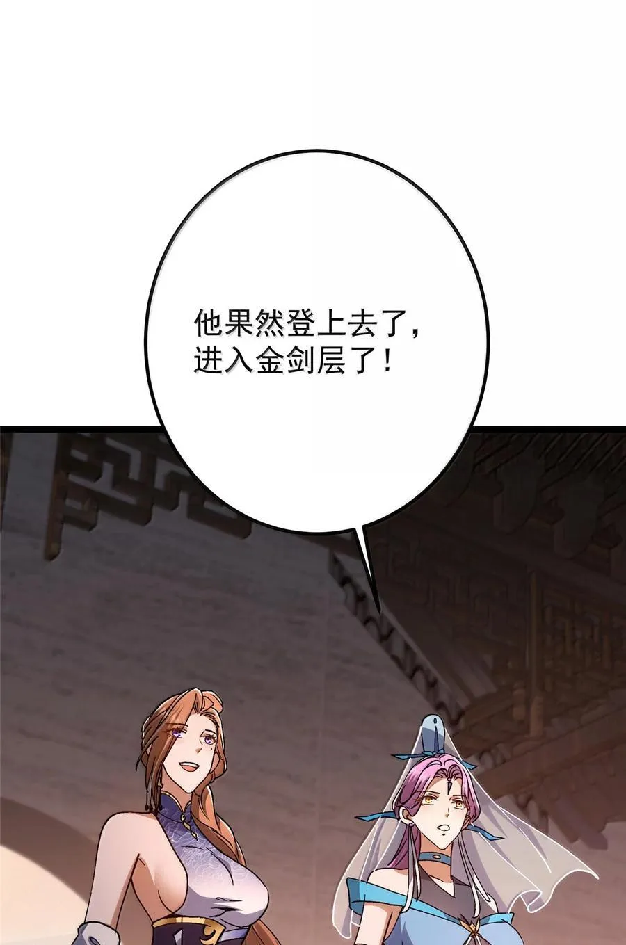 445 阿萍的本命神剑 第74页