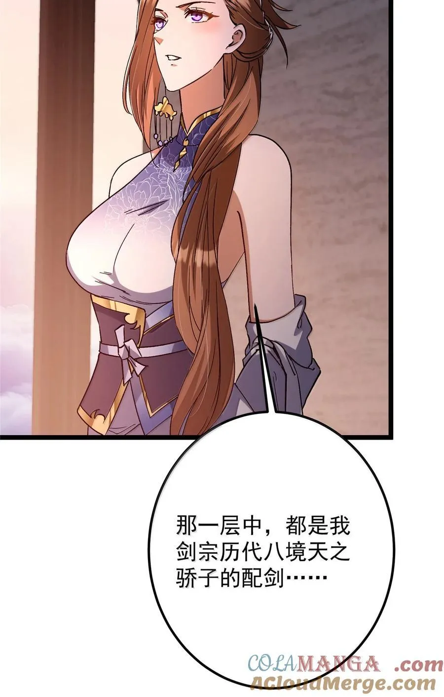 445 阿萍的本命神剑 第76页