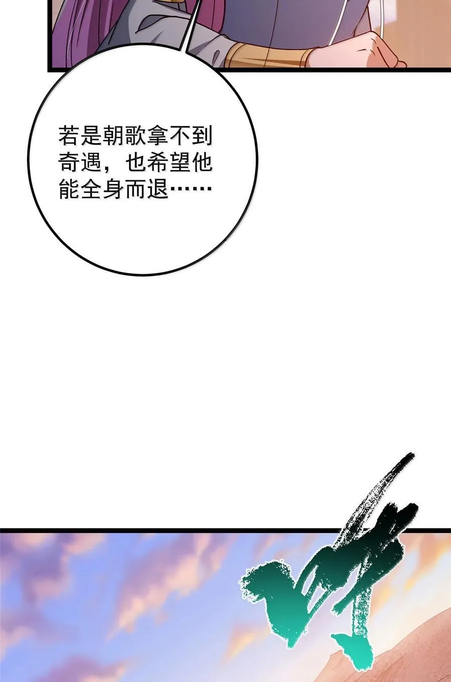 445 阿萍的本命神剑 第78页