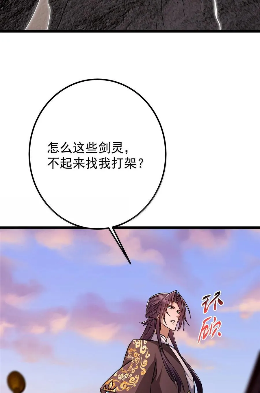 445 阿萍的本命神剑 第81页