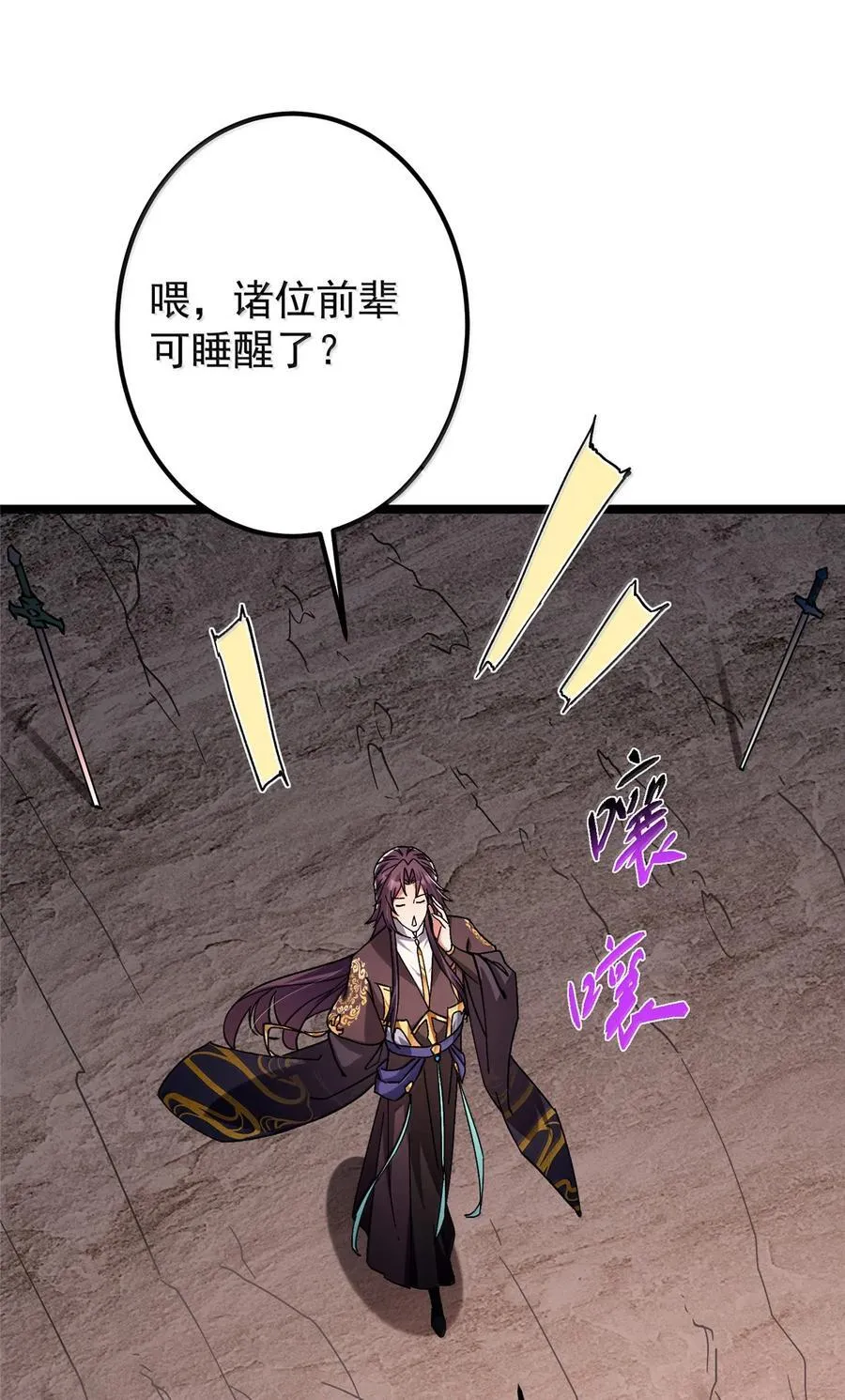 445 阿萍的本命神剑 第83页