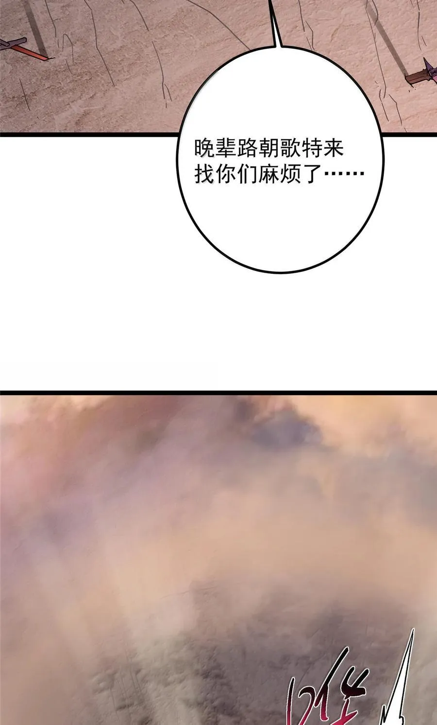 445 阿萍的本命神剑 第84页