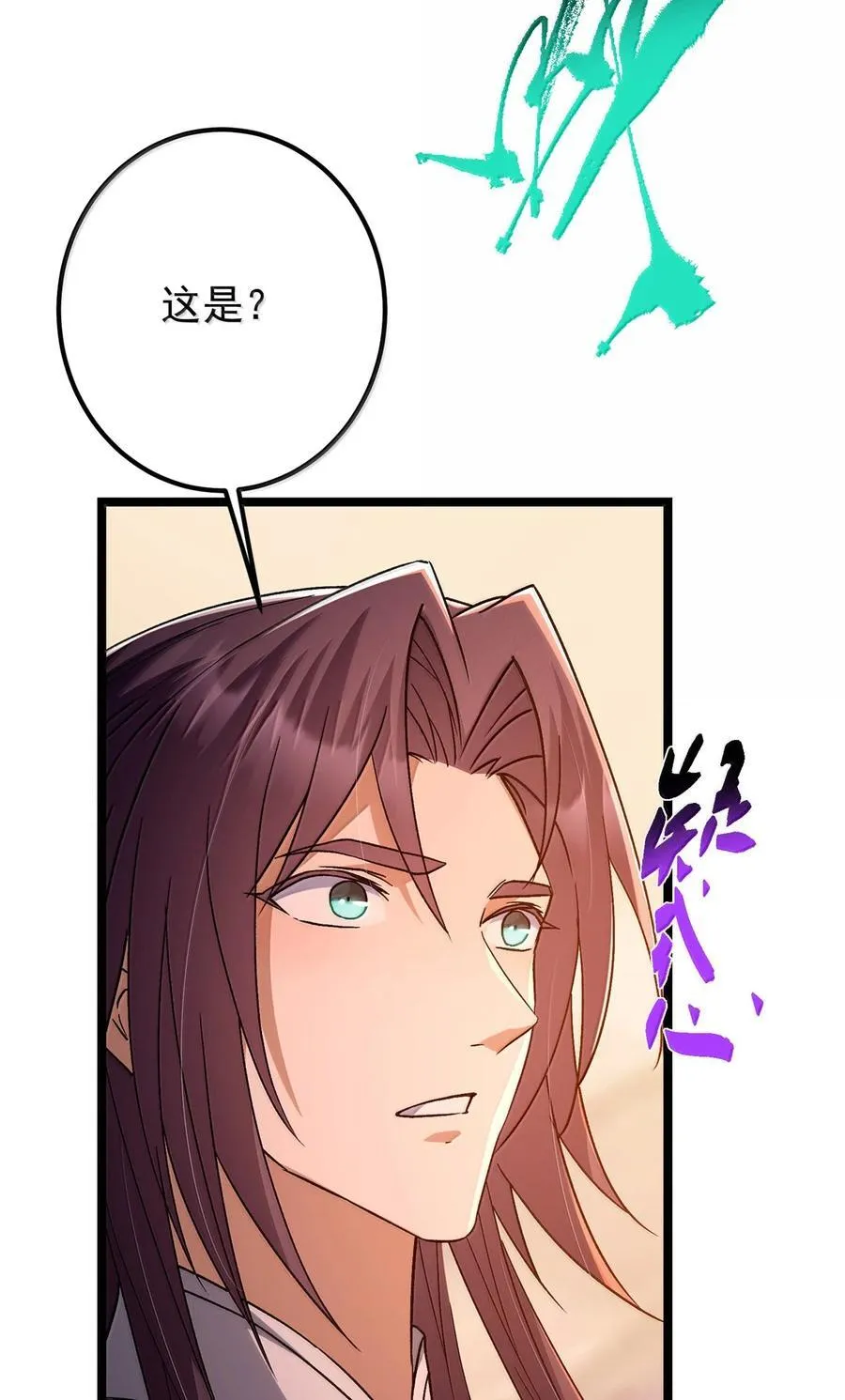 445 阿萍的本命神剑 第87页