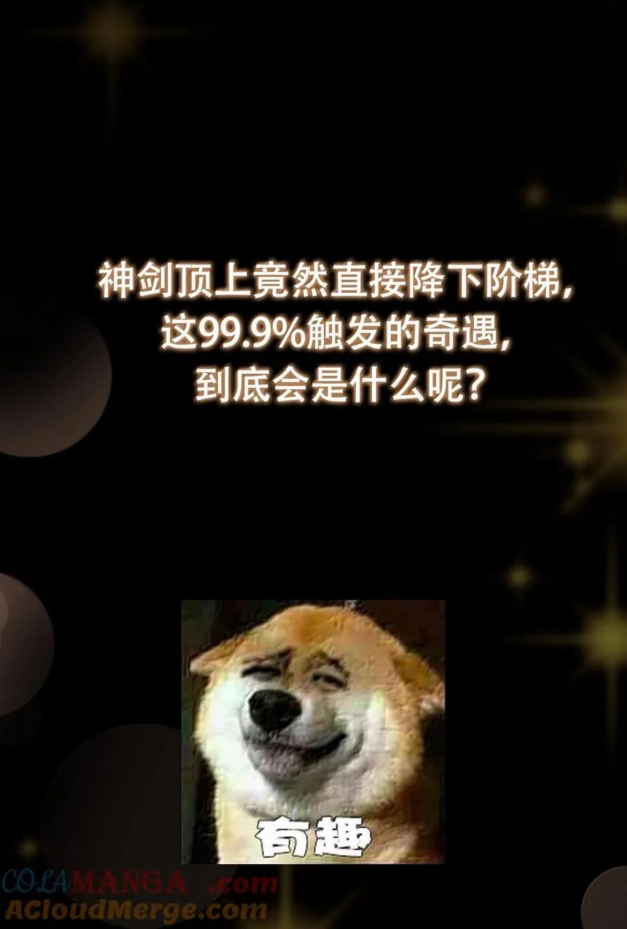 445 阿萍的本命神剑 第91页