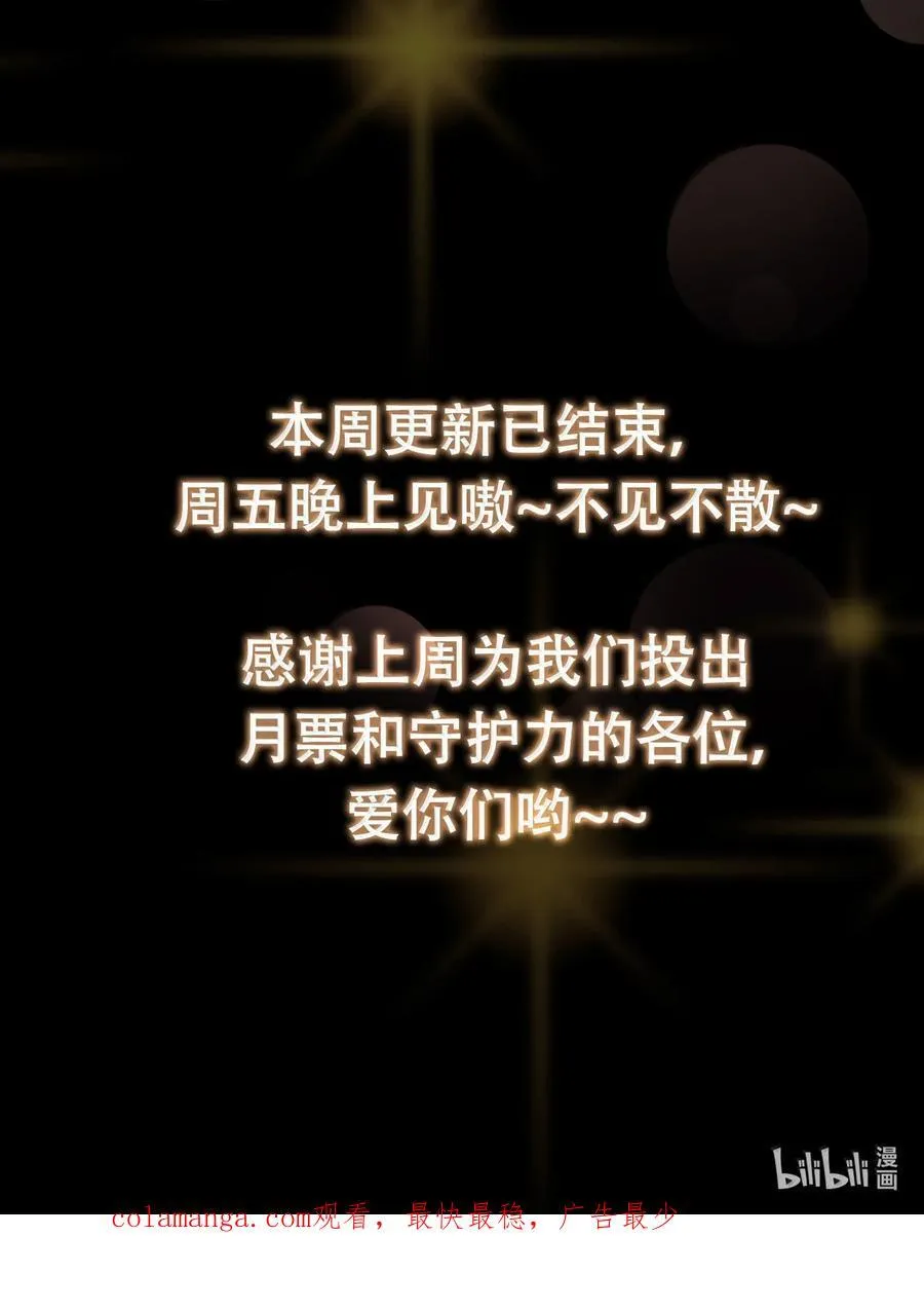 445 阿萍的本命神剑 第92页