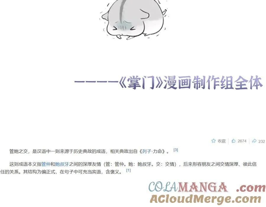请假条！！！ 第3页