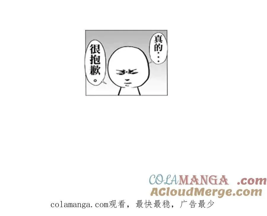 请假条！！！ 第4页