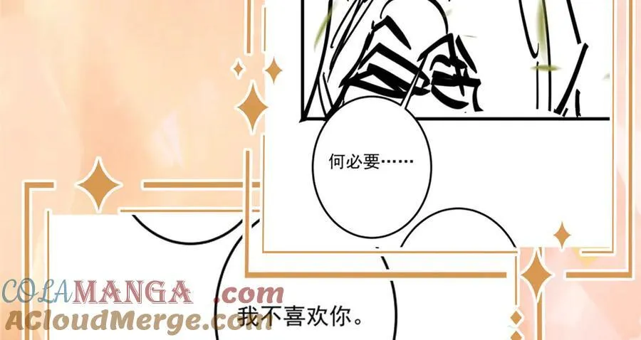 请假条！！ 第6页
