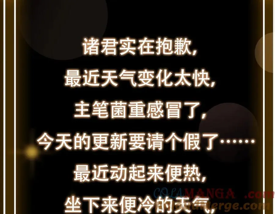 请假通知！ 第2页