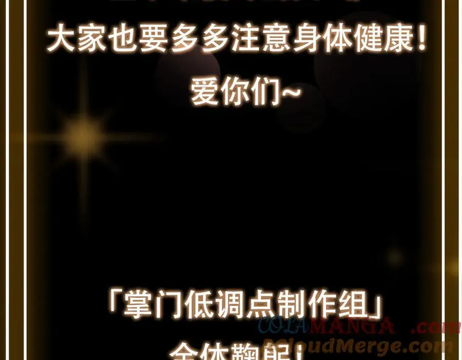 请假通知！ 第3页