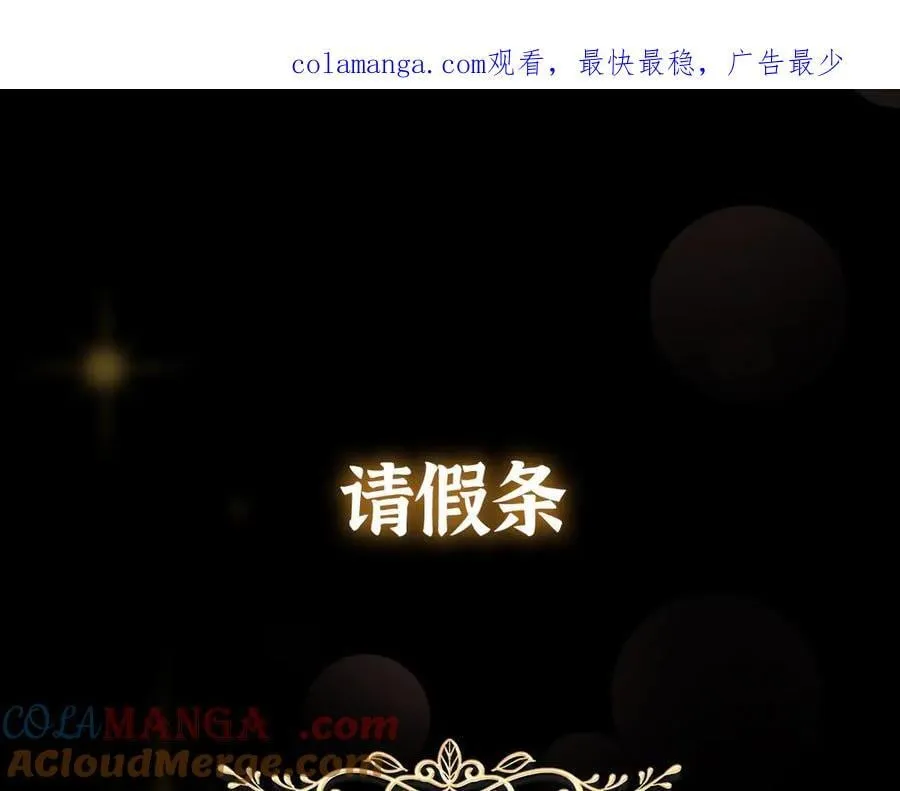 请假通知！ 第6页