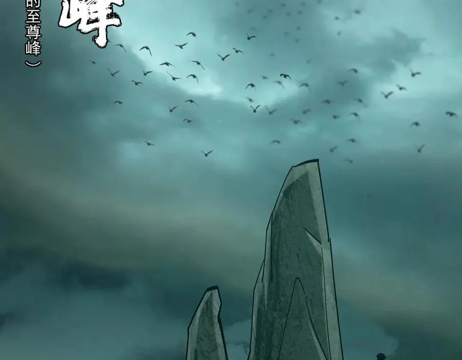 446 神剑顶上的诡异 第11页