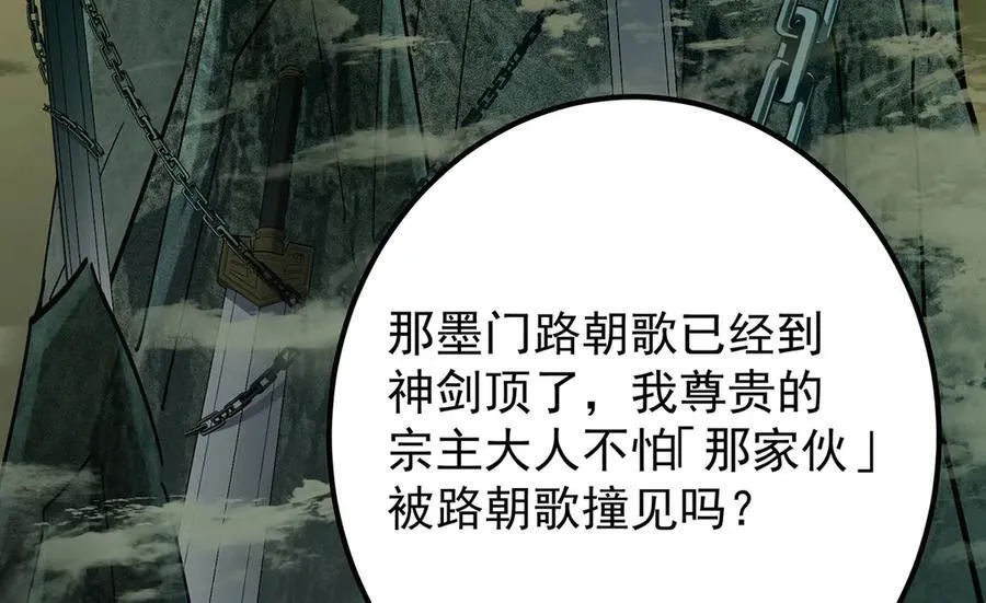 446 神剑顶上的诡异 第14页