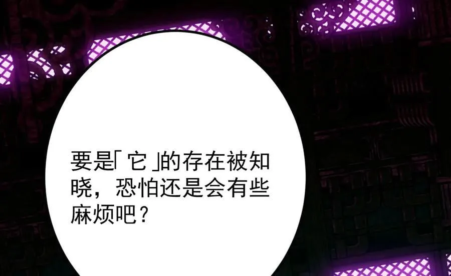 446 神剑顶上的诡异 第18页