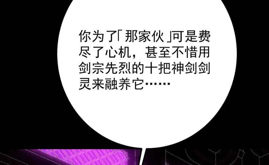 446 神剑顶上的诡异 第24页