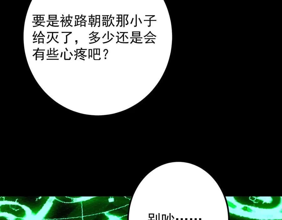 446 神剑顶上的诡异 第27页
