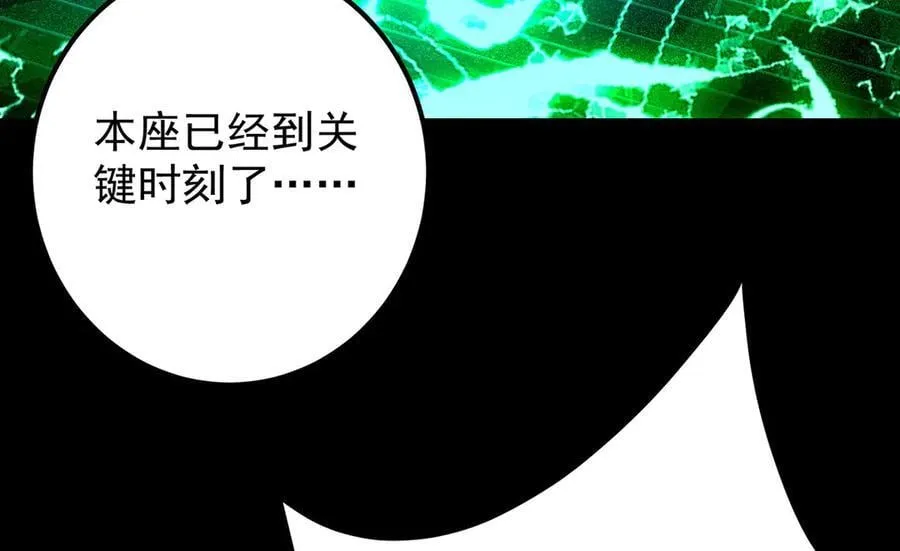446 神剑顶上的诡异 第30页