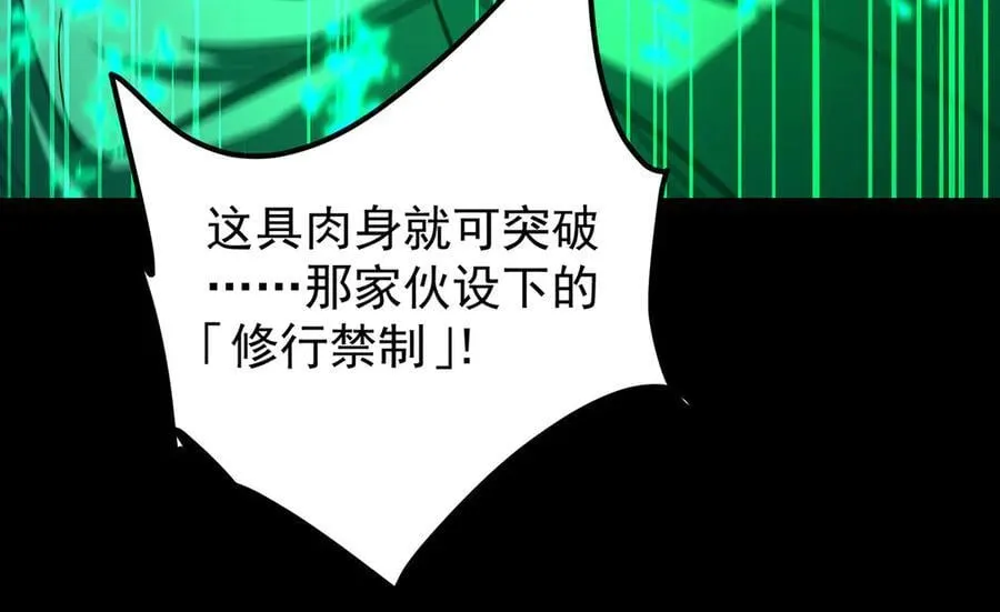446 神剑顶上的诡异 第34页
