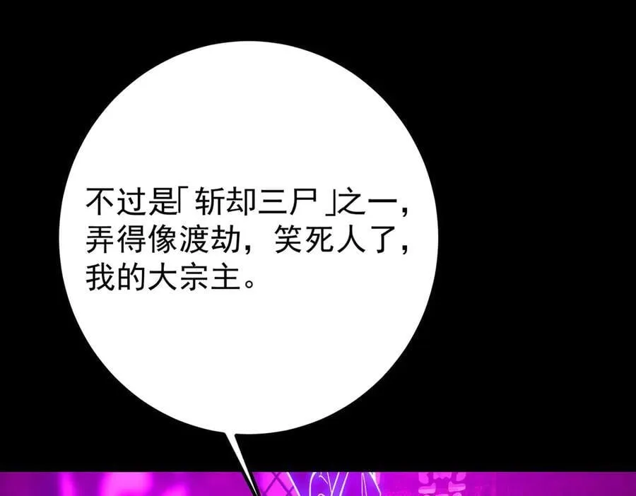 446 神剑顶上的诡异 第35页